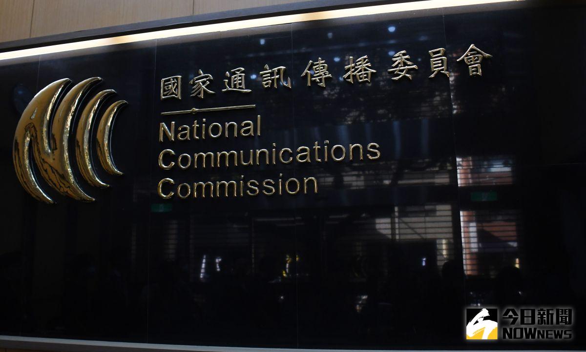 ▲NCC表示，研議中的網管法並無箝制言論自由。（圖／NOWnews資料照）
