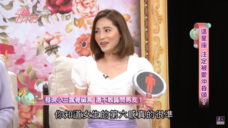 ▲邱慧雯透過自己的直覺抓包男友偷吃。(圖/東風衛視Youtube)