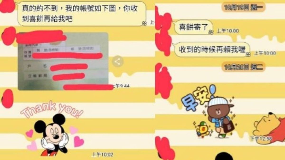 ▲網友分享自己沒參加同學婚禮，但對方卻用一招狂逼要匯禮金。（圖／翻攝爆料公社）