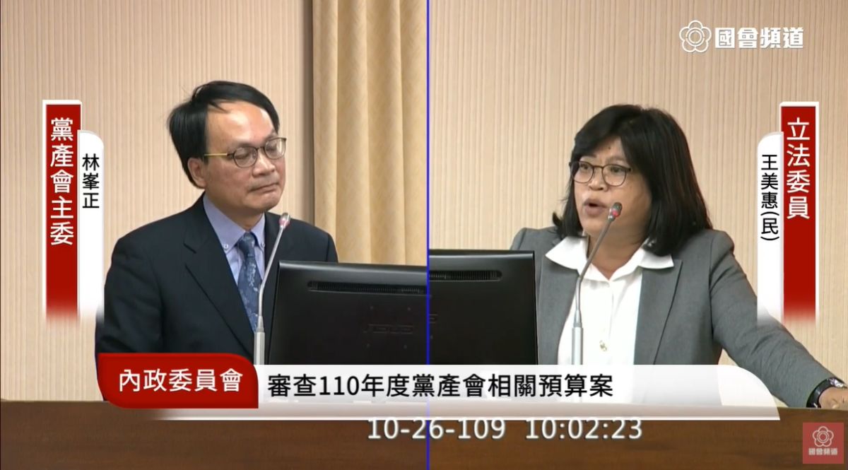 ▲不當黨產委員會主委林峯正26日赴立法院備詢，遭到國民黨立委們輪番砲轟，民進黨的立委王惠美上台反駁藍委們的發言。　（圖／翻攝國會直播。）