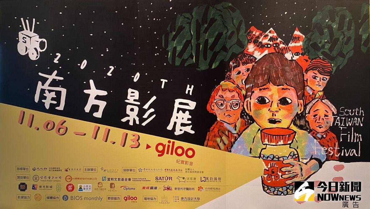 ▲「2020南方影展」將於11月開跑。（圖／記者陳聖璋攝，2020.10.26）