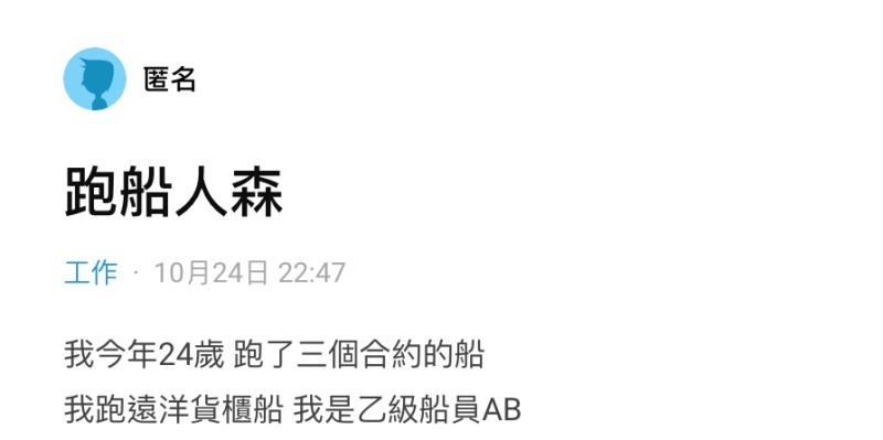 ▲有名男網友在《Dcard》上發文。(圖/翻攝自《Dcard》)