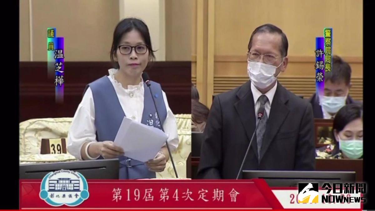 ▲彰化縣議員溫芝樺在縣議會質詢警察局長許錫榮民眾在公共場所是否能對執法員警攝錄影拍照。（圖／記者陳雅芳翻攝，2020.10.26）