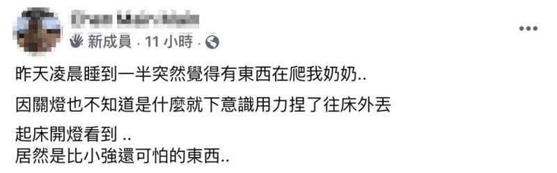 ▲有女網友在臉書社團《爆怨2公社》發文。(圖/翻攝自《爆怨2公社》)