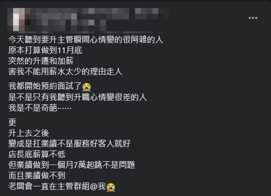 ▲原PO貼文。(圖/翻攝爆怨2公社臉書)