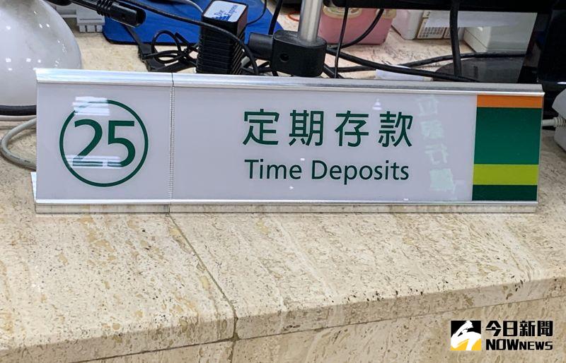 ▲全國農業金庫今（20）日宣布推出新臺幣大額定存優惠專案「農金好優利新臺幣定存專案」。（圖／記者顏真真攝）