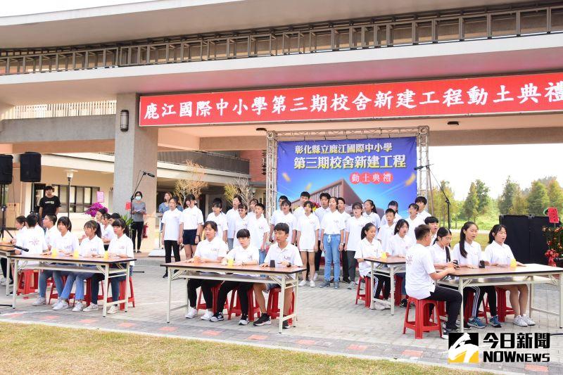 ▲因缺乏活動中心，鹿江國際中小學學生許多表演都在戶外進行。（圖／記者陳雅芳攝，2020.10.27）