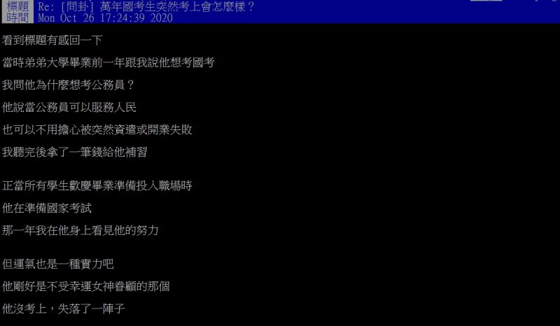 ▲原PO貼文。(圖/翻攝PTT)