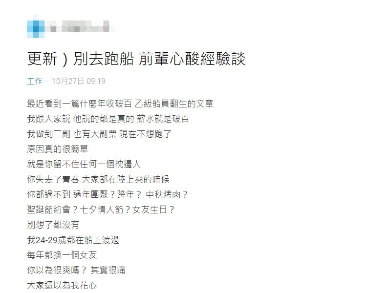 ▲原PO貼文。(圖/翻攝Dcard)