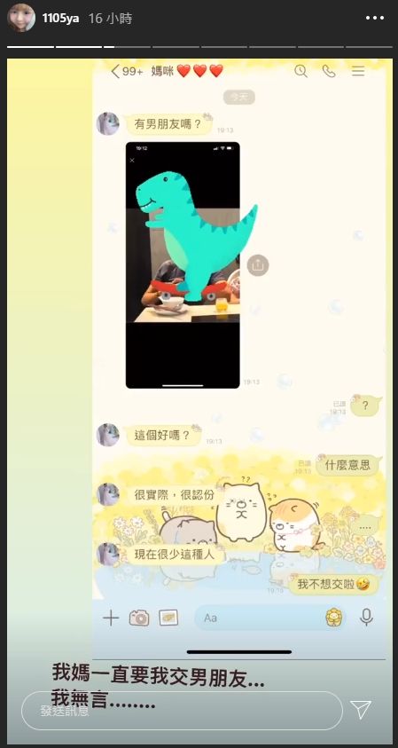 ▲元元在IG上PO出與媽媽的對內容。(圖/元元IG)