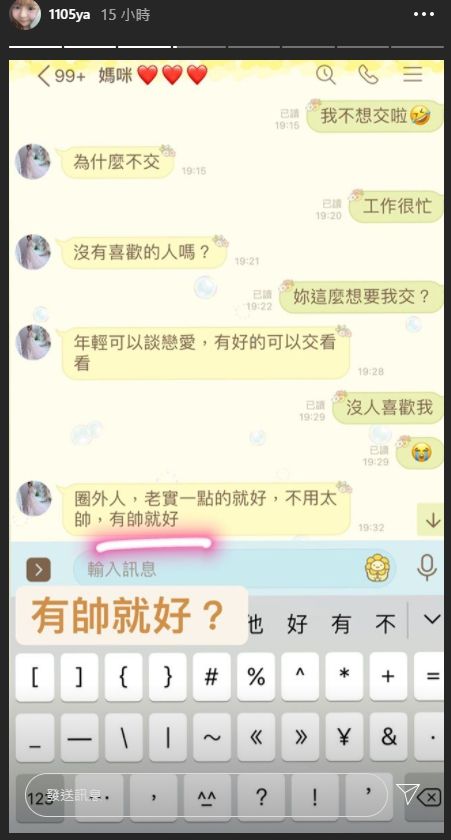 ▲元元坦言自己因為工作忙碌而不想交男友。(圖/元元IG)