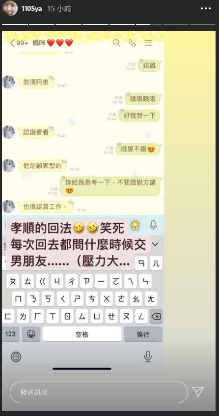 ▲元元分享自己的「孝順反應」。(圖/元元IG)