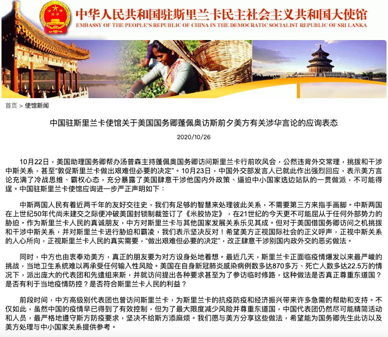 ▲(圖/翻攝自中國駐斯里蘭卡大使館)