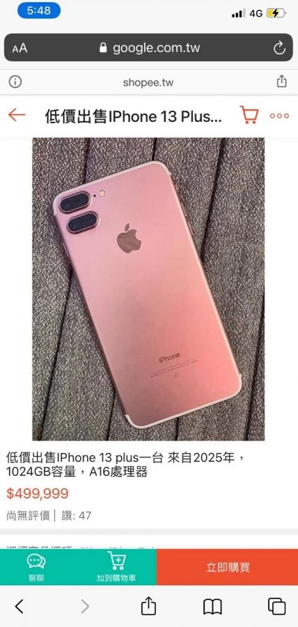 ▲網友看到網拍上的iPhone13，還備註來自2025年。（圖／翻攝自《Dcard》