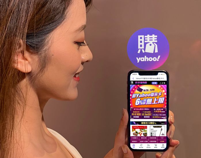 ▲Yahoo奇摩購物中心即日起至11月8日推出《11.11暖身慶》狂灑上億紅包,推出35%超高回饋。(圖/品牌提供)