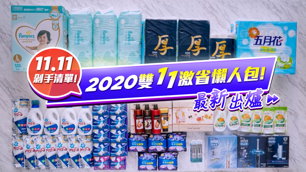 ▲電商年度大檔「雙11」明天登場，資策會發現台灣網友在雙11檔期的網購預算平均為新台幣10,350元。(圖／資料照片)