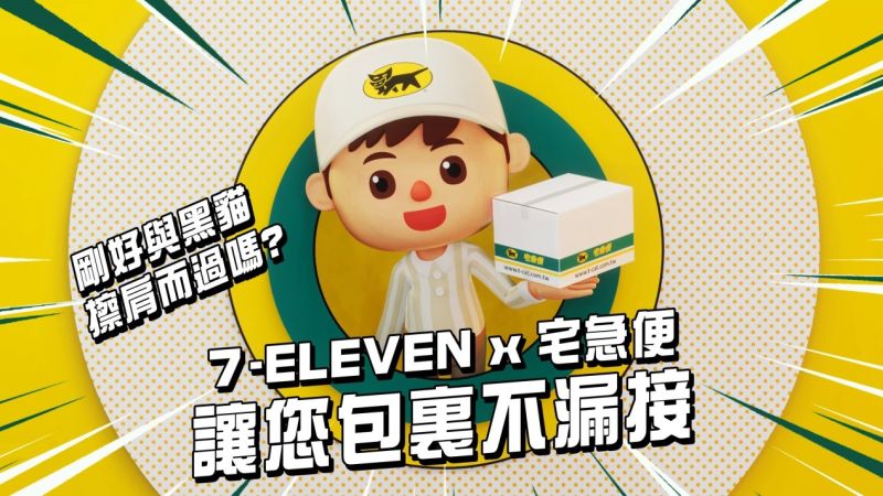 ▲因應現代人忙碌、講求效率的時代,「宅轉店」的服務應運而生,可說是宅配2.0的誕生(圖/資料照片)