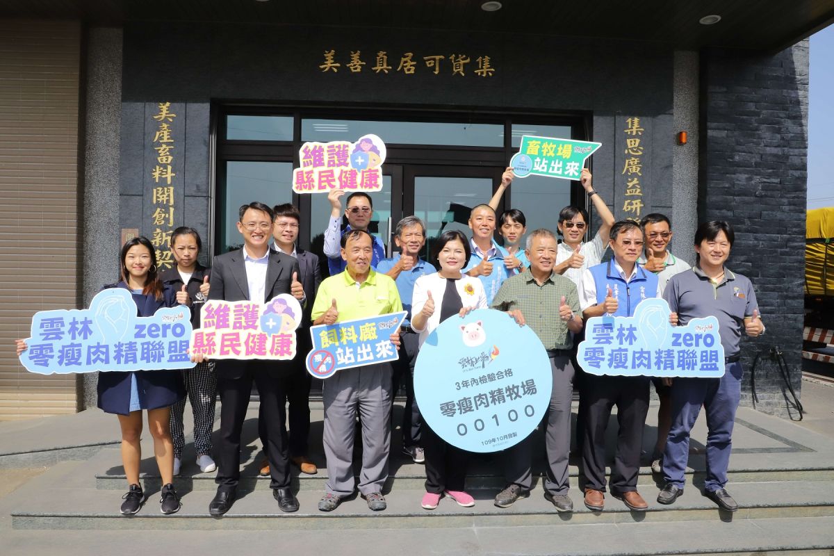 ▲縣長張麗善今(28)日至麥寮鄉為第100家零瘦肉精牧場授證。（圖／記者洪佳伶攝，2020.10.28）