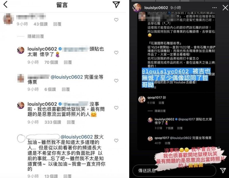 ▲面對網友酸言酸語,放火高EQ回應,獲得網友一片好評。(圖/翻攝放火IG)