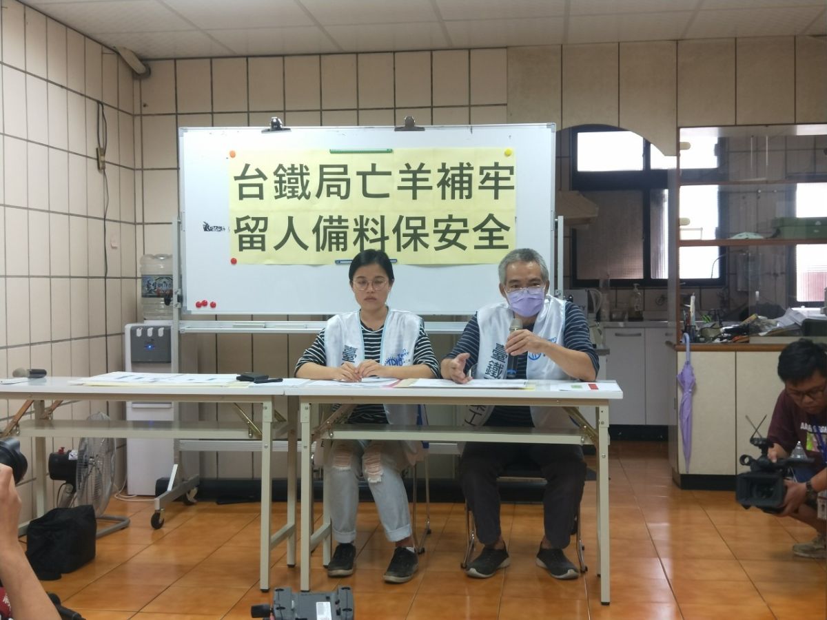 ▲台鐵近期接連爆出斷軌事件，台鐵產業工會今（ 29 ）日召開記者會提出 2 點訴求。（圖／台鐵產業工會）