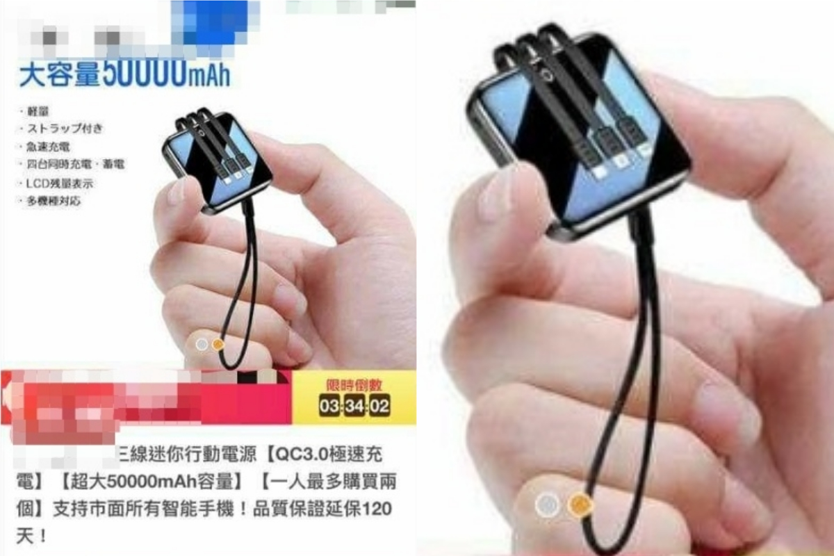 ▲一名女網友指出，自己先前在臉書上訂購一台「迷你行動電源」，沒想到一開箱看見實物，就讓她十分傻眼。（圖／翻攝爆料公社臉書）