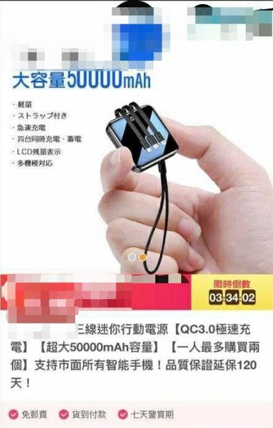 ▲原PO貼出商品資訊。(圖/翻攝爆料公社臉書)