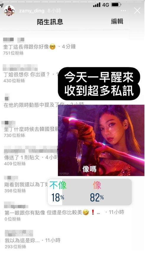 ▲奎丁舉辦投票。（圖／翻攝奎丁IG）