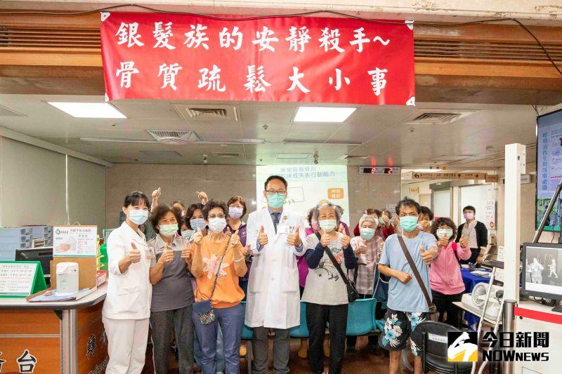 影/2020世界骨鬆日活動 銀髮族的安靜殺手骨質疏鬆症