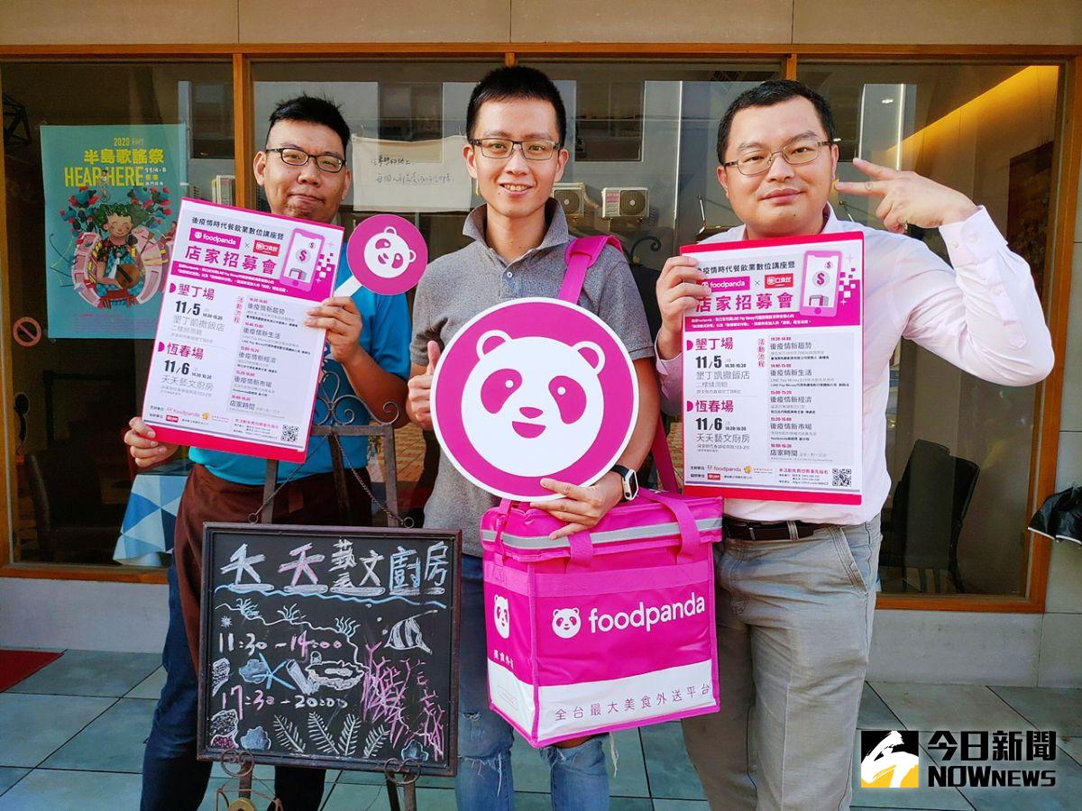 ▲ 「後疫情時代餐飲業數位講座」，預計於11月5日與11月6日下午於墾丁凱撒排灣廳與恆春鎮夭夭藝文廚房舉辦。（圖／記者陳美嘉攝，2020.10.29）