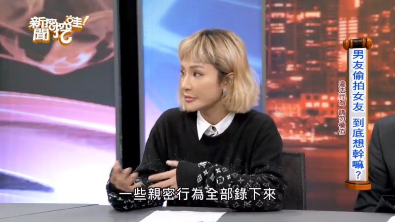 ▲梁云菲透露曾被一任男友偷拍性愛片。(圖/新聞挖挖哇Youtube)