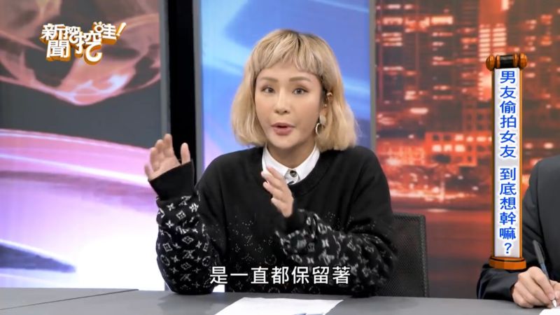 ▲梁云菲的閨密親手將影片刪除才結束一切。(圖/新聞挖挖哇Youtube)