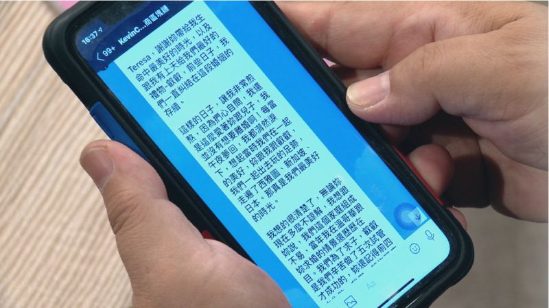 董至成後悔離婚公開道歉信內容 淚喊:想把她追回來
