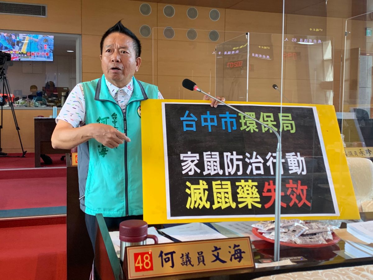 ▲議員何文海表示，民眾對於滅鼠藥的疑慮，環保局必須審慎了解目前滅鼠藥的功效。(圖／柳榮俊攝2020.10.30)
