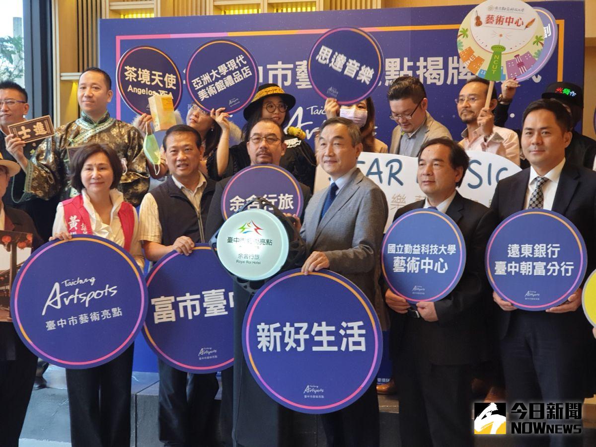 ▲ 台中藝術亮點新增11尖兵，今天舉辦揭碑儀式，台中藝術版圖繽紛多「藝」點。（圖／記者金武鳳攝，2020.10.30)