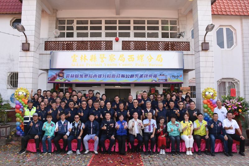 ▲西螺分局原地重,今日在廣興教育農園舉行西螺分局臨時辦公廳舍揭牌啟用典禮。。(圖/記者洪佳伶攝,2020.10.30)