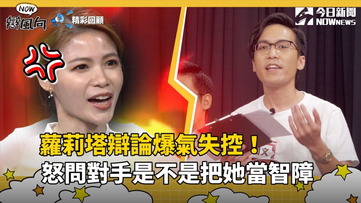 ▲蘿莉塔被質疑。(圖／NOWnews) 