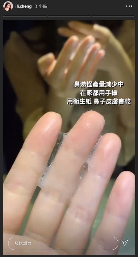 ▲雞排妹澄清手上的液體是鼻涕。(圖/雞排妹IG)