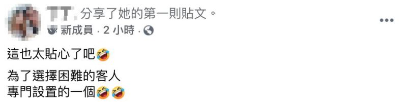 ▲女網友在臉書社團《爆廢1公社》發文。(圖/翻攝自《爆廢1公社》)