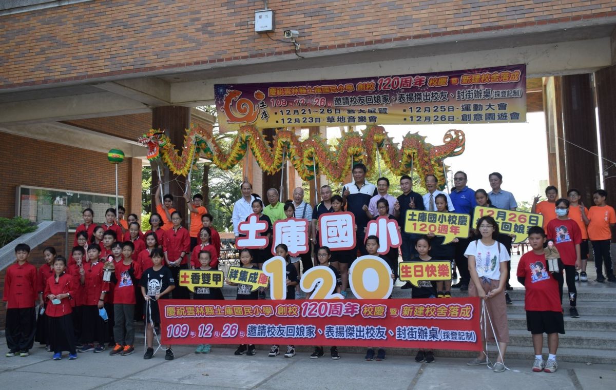 ▲土庫國小為迎接創校120週年，全校師生總動員。（圖／記者蘇榮泉攝）