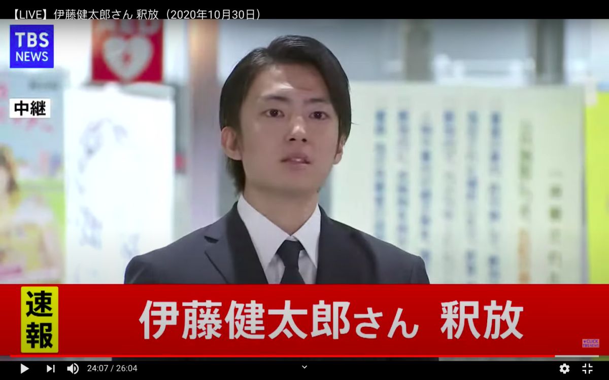 ▲伊藤健太郎道歉認錯。（圖／TBS NEWS YouTube）
