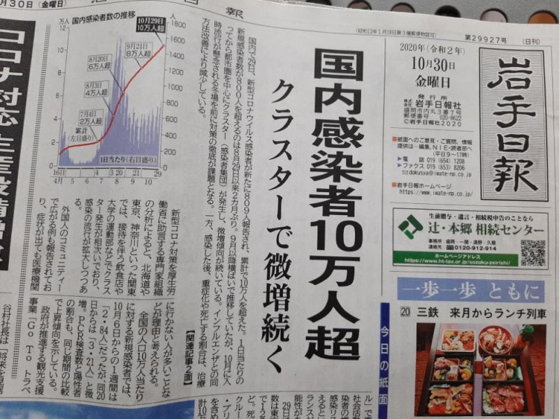 ▲該名留日男學生PO出當地報紙。(圖/翻攝自《爆廢1公社》)