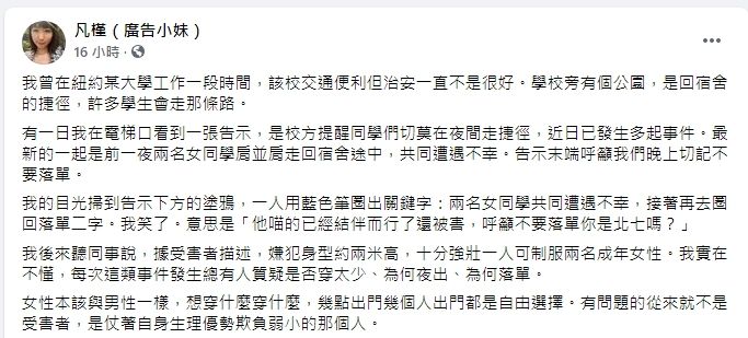 ▲廣告小妹臉書全文。(圖/廣告小妹臉書)