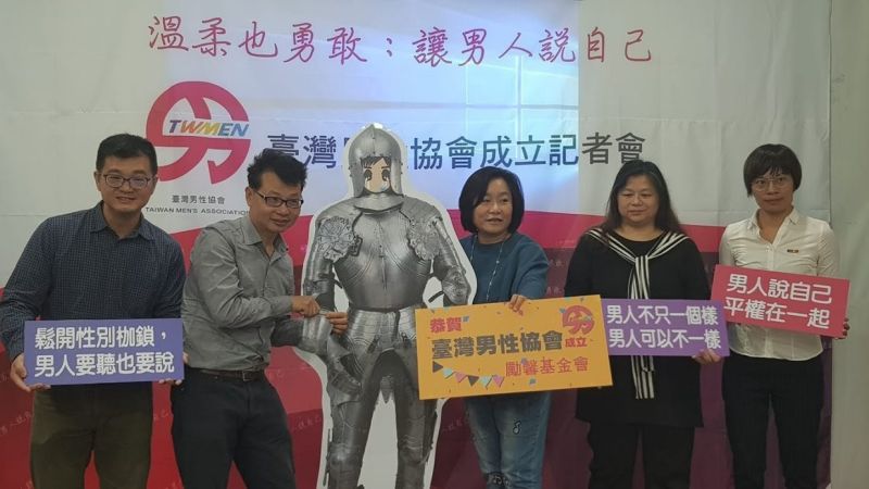 ▲台灣男性協會成立記者會。（圖／台灣男性協會提供）