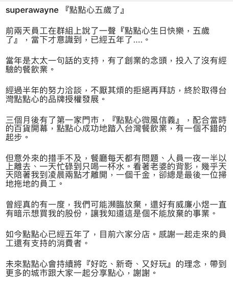 ▲阿緯IG全文。(圖/阿緯IG)