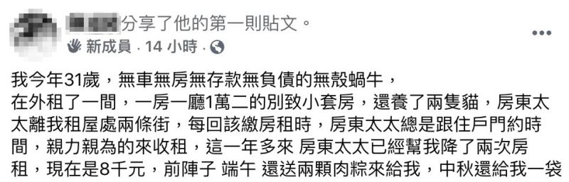 ▲有名男網友在臉書社團《爆廢1公社》發文。（圖／翻攝自《爆廢1公社》）