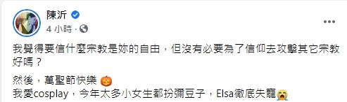 ▲陳沂臉書發文。(圖/陳沂臉書)