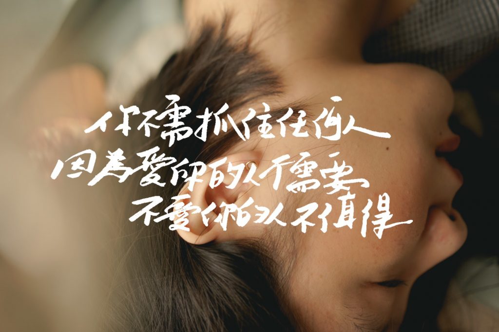  ▲逃避依戀與焦慮依戀的人該怎麼相處呢？（圖／海苔熊提供）