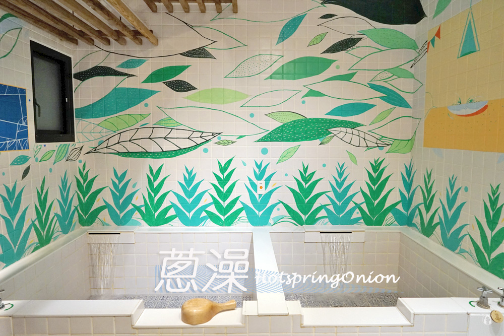 ▲以手繪澡堂牆面的「蔥藻」，像是一秒走進日本錢湯浴池裡。（圖／說走就走! V歐妮旅行攝）