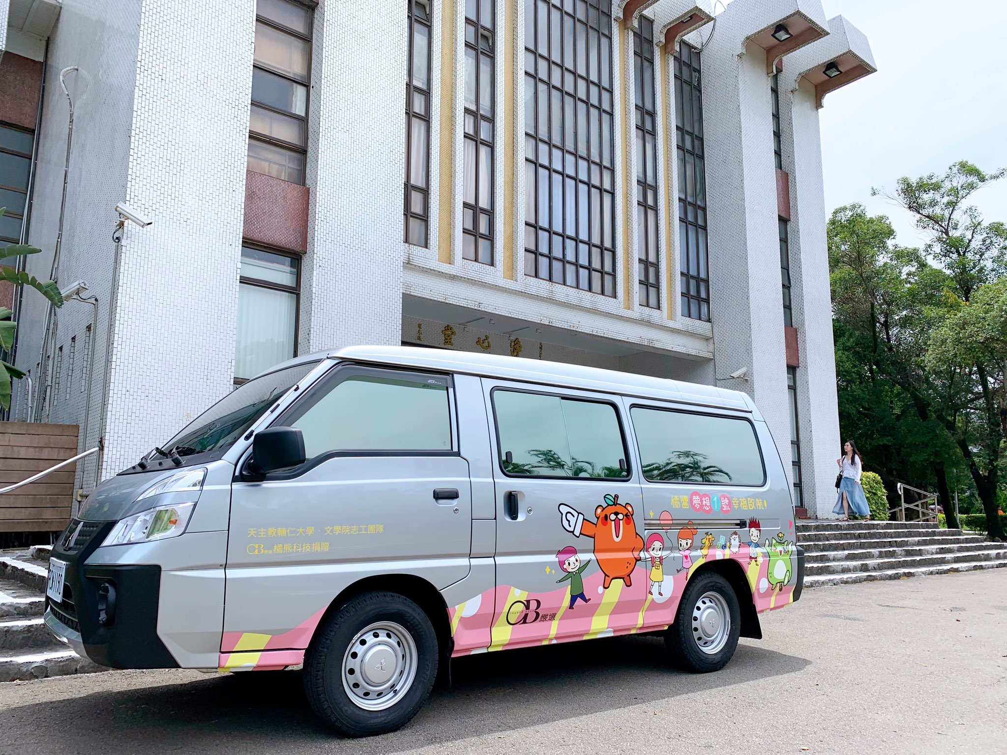 OB嚴選捐助輔仁大學文學院志工團隊新車。(圖/業者提供)