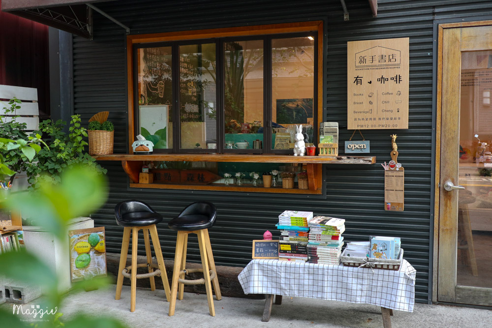▲近幾年還增設了咖啡吧台與戶外的座位，讓咖啡香進入書店。（圖／莓姬貝利食事旅行）